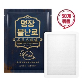 [Domestic production] Myeongjang hot pack, patch type, 40g, 50 pieces / fire stove hot pack, large capacity hot pack Military hot pack