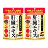 Fine (FINE JAPAN) Shijimi Ukon Liver Extract with Liver Hydrolyzate,