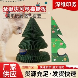 Christmas Tree Cat Scratching Board Stand Wall-Mounted Foldable Toy lf1107 One Size / Tree + 7.8*20.6*3CM 2ea