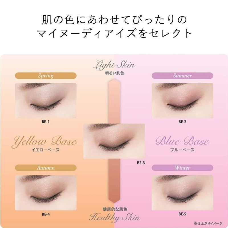 Visee Riche Minoudy Eyes BE-1 Light Beige 0.1 oz (4.7