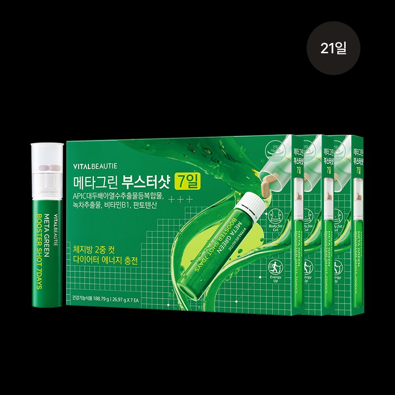Vital Beauty [바이탈뷰티][3box] 메타그린 부스터샷 7일 [Vital Beauty][3box] Metagreen Booster