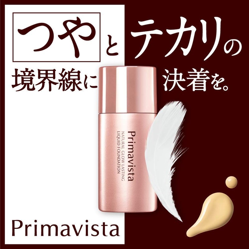 Primavista Natural Glow Lasting Liquid Ochre 05 Trial Size Foundation