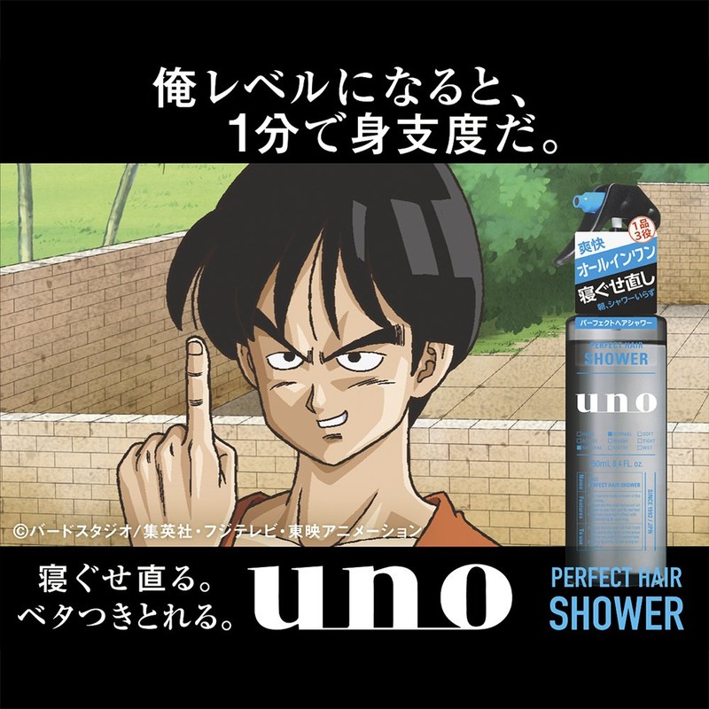 Uno Perfect Hair Shower Sleep Repair Water, 8.5 fl oz