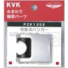 KVK PZK13SS Variable Shower Hook