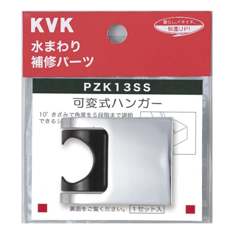 KVK PZK13SS Variable Shower Hook