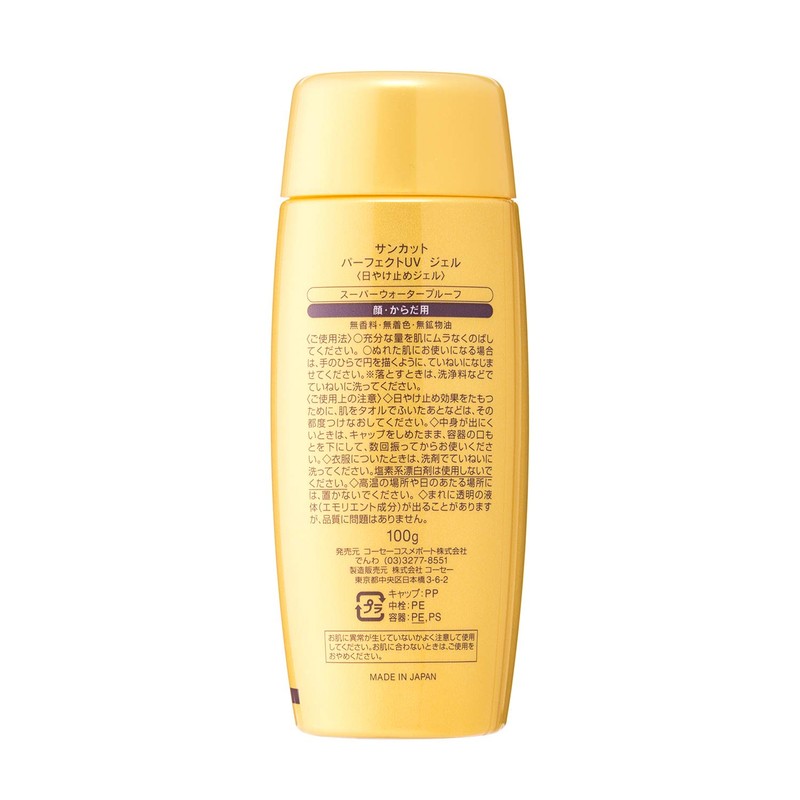 KOSE Suncut Perfect UV Gel 3.5 oz (100 g)