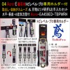 ED-TBPW-RH with Holder for Acro-E Tobi Level Pro EA329