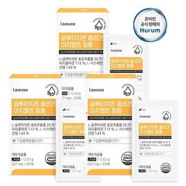 I Am Me Glutathione Collagen Film Easy Melt 30 Sheets x 3 Vitamin C L-Cysteine ​​Patch Skincare Total Solution Lemon Flavor / 아이엠미 글루타치온 콜라겐 필름 이지멜트 30매 x3 비타민C L-시스테인 패치 스킨케어 토탈 솔루션 레몬맛