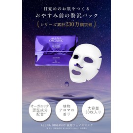 Oruna Organic Face Pack, Additive-Free Pack, For Faces, 30 Pieces, Pore Care, Moisturizing (Night Use, Deer)