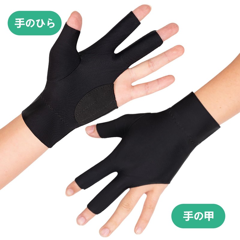 Billiard Glow 3 Finger Gloves, Pool Gloves, 3 Pieces, High