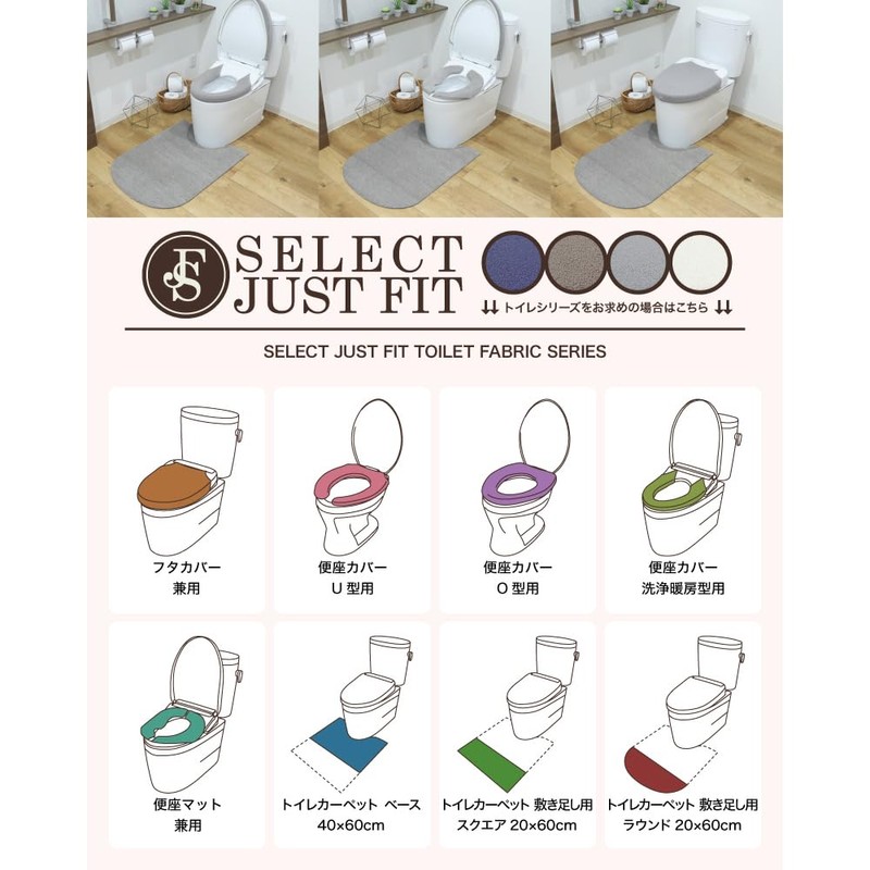 Kakiuchi Fluffy Rich Toilet Seat Mat, Pro, Width 7.5 x