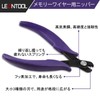 LEONTOOL Precision Nipper, Memory Wire Cutting Dedicated Tool, Memory Wire