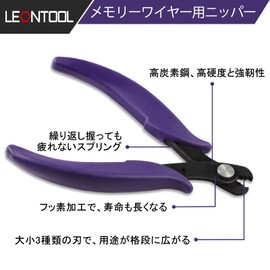 LEONTOOL Precision Nipper, Memory Wire Cutting Dedicated Tool, Memory Wire Plier, Metal Wire Cutting, Bracelet Making, Beading, Accessory Making, Professional Tool