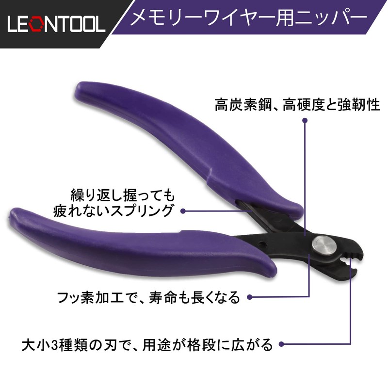 LEONTOOL Precision Nipper, Memory Wire Cutting Dedicated Tool, Memory Wire