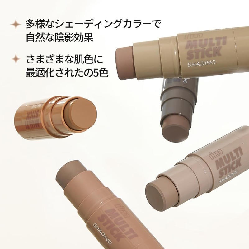 【i'm meme Official Store】i'm Multi Stick Shading (Light Cool Bronzer)