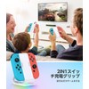 ジョイコン 充電器スタンド RGBライト 6 ジョイコン switch 切替 タイミング機能付き 過充電防止 USB-C