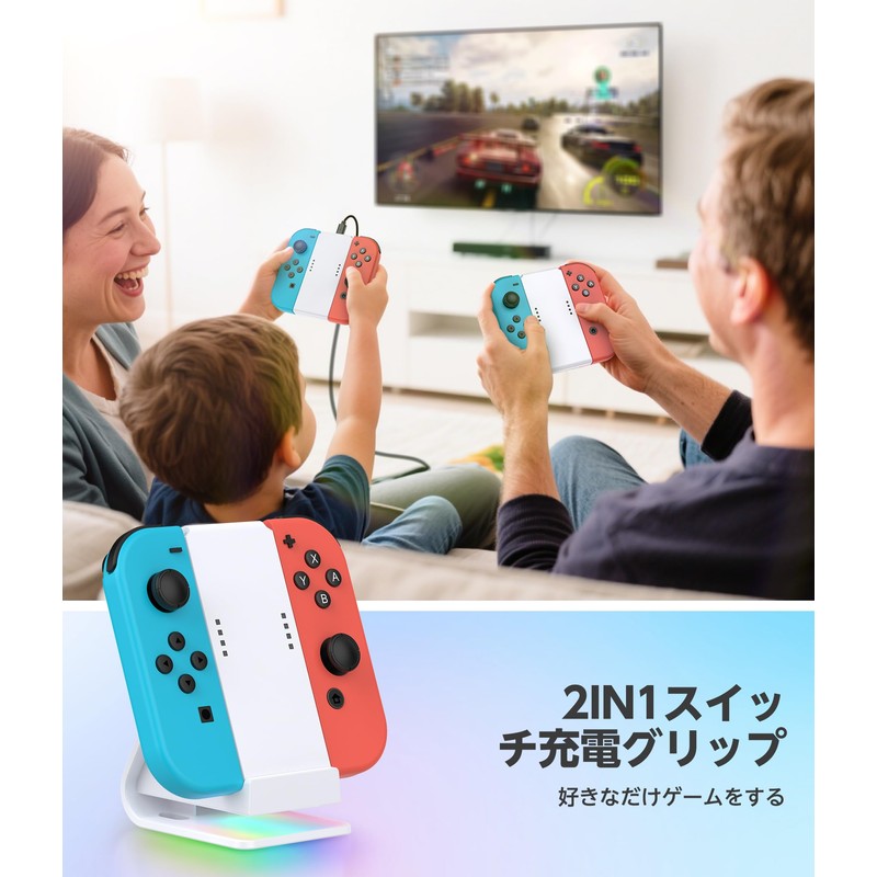 ジョイコン 充電器スタンド RGBライト 6 ジョイコン switch 切替 タイミング機能付き 過充電防止 USB-C