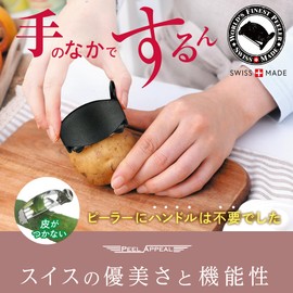 Peel Appeal Vegetable Unique Peeler, 2021 Good Design Award Winner, Peeler, Switzerland, M-Shaped (Black)