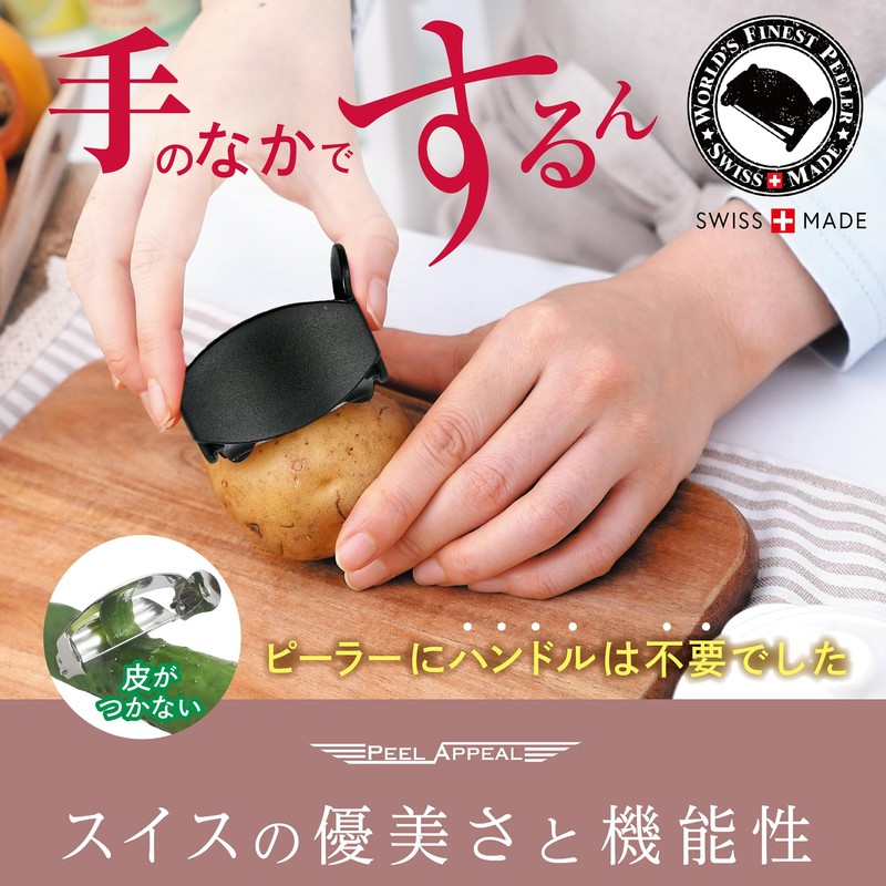 Peel Appeal Vegetable Unique Peeler, 2021 Good Design Award Winner,