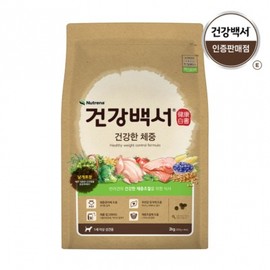 Health Guide (Healthy Weight) 2kg / 건강백서 (건강한체중) 2kg