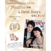 [Pococe Published / BestBuy Award] Heel Exfoliating Heel Care, Heel
