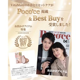 [Pococe Published / BestBuy Award] Heel Exfoliating Heel Care, Heel File (Gold)