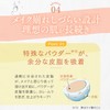 マキアレイベル 薬用サマーUVパウダー （ケース・パフ付） │ フェイスパウダー 日焼け止め メイク直し SPF50 + PA++++