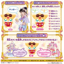 Bandai Detective Pretty Cure! Say hello to your voice! Prekit Voice Notes for Ages 3 and Up