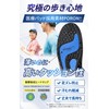 Insole, Shock Absorption, Arch Support, Insole, Standing Work, Popcorn Air