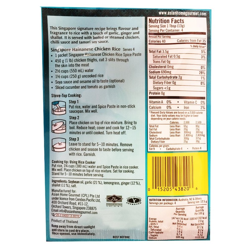 Asian Home Gourmet Singapore Hainanese Chicken Rice, 1.75-Ounce (6 Packets)