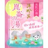 Sake Bath Kunlun no Yu (Main Body)