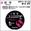 ダイワ(Daiwa) ショックリーダー 紅牙 EX タイプF フロロカーボン 35m 2号 8lb ステルスピンク