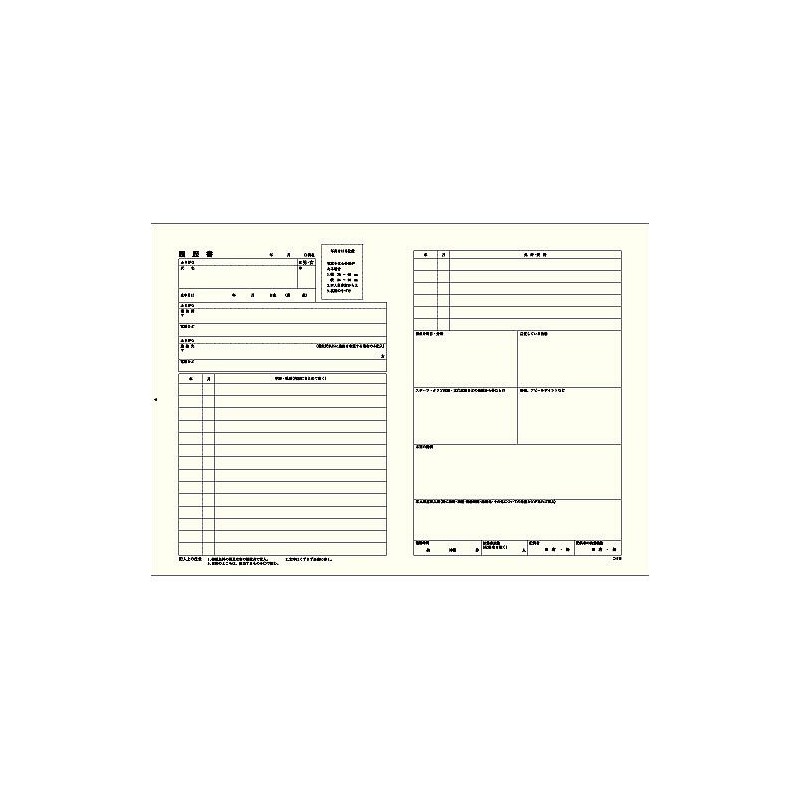 コクヨ 履歴書用紙 ワンタッチ封筒付 B5(B4・2つ折り) 4枚 小型二重封筒3枚 シン-1N