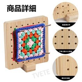 TVETE Crochet Board Blocking Board Wooden [12-Piece Set] Crochet Blocking Board with 6 Stainless Steel Rod Pins, 5 Fine Pins, Hole Board, Rod Pins, Stand Included, for Crochet Enthusiasts, Beginners