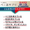  Standard Peni Kitsu Supplement (Single) Active Pregnant Men Support
