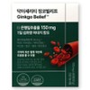 Dr. Cerity Ginkgo Belif 600mg / 닥터세리티 징코빌리프 600mg X 60정 1박스 은행잎 추출물 징코 혈행 영양제