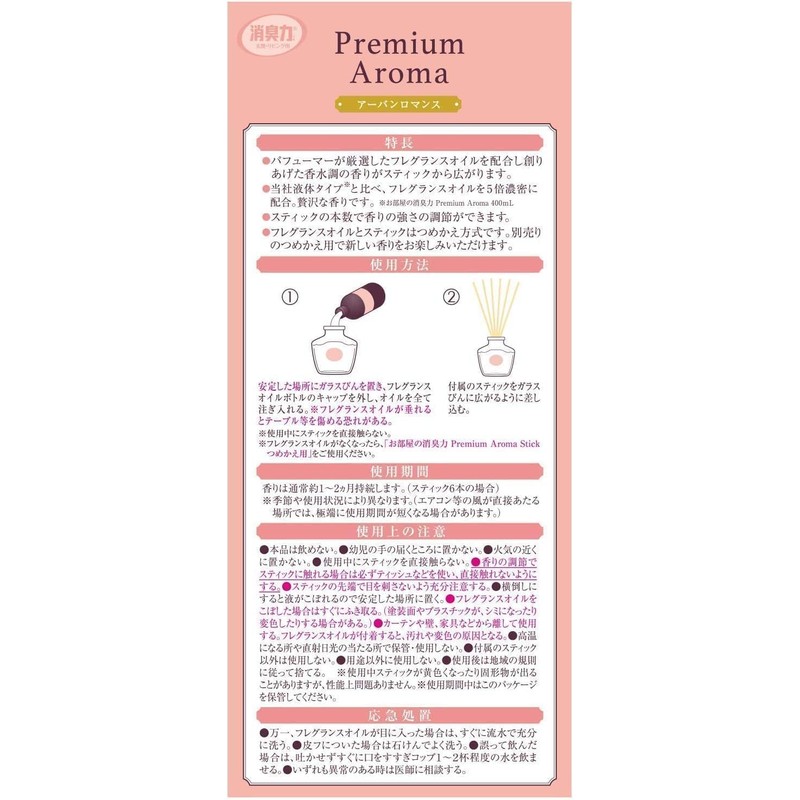 Deodorizing Power Room Premium Aroma Stick for Entryways and Living