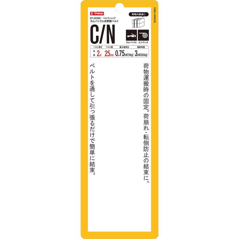 E-Value BT-252(BK) Cam Buckle Cargo Fastening Belt, Black, 1.0 inches