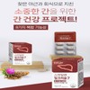 Smile Ren 밀크시슬 간장 간 지방 수치 간 피곤할때 약1달분
