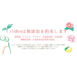 Phosphorus Ren remedyiaru heatori-tomentopakku East Rose & Camellia 220g