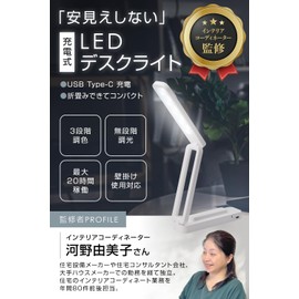 SIMPS Desk Light LED (Folding) (3 Tone Colors x Stepless Dimming x Type-C Charging x 20 Hours of Operation)