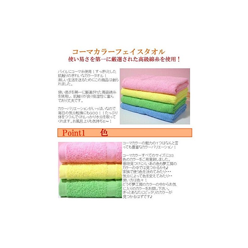 Dream Factory [33 Colors Available] ko-makara- Hot Towel Made in