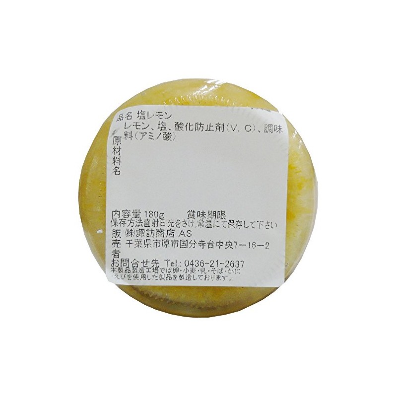Nakadai Salt Lemon 6.3 oz (180 g)