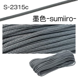 Richbond C-2315c Paracord [Ink Color] 1.6 ft (5 m) Diameter 0.2 inch (4 mm) 7 Core "Original Color Reputed for Different Works" Japanese Color with Convenient Zipper Closure