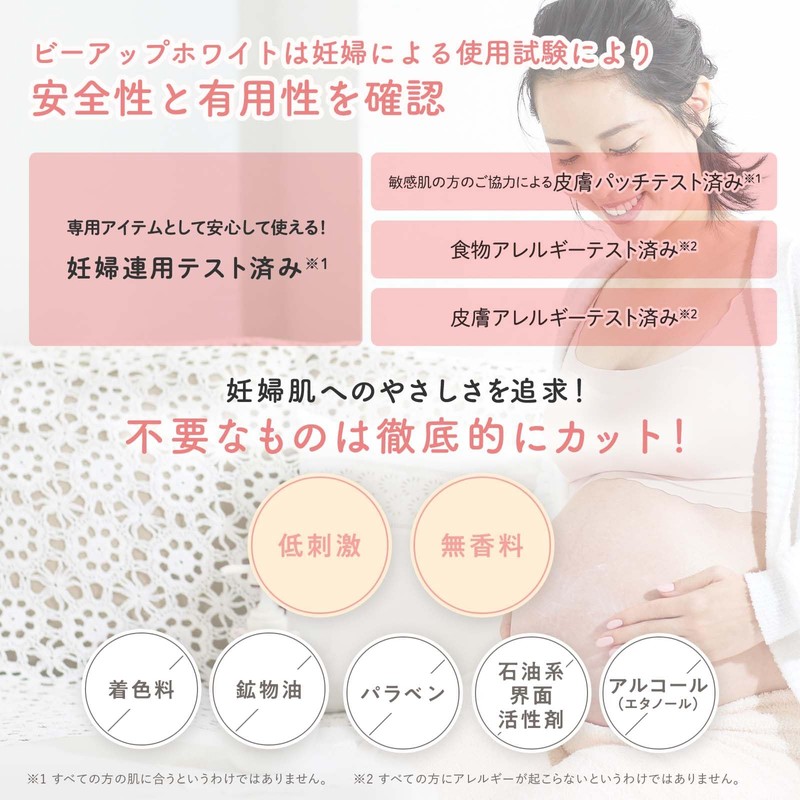 b-up white 3.4 fl oz (100 ml) (Eternal Wreath Design)