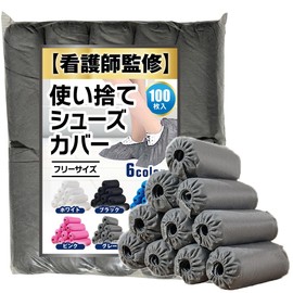 Pellforia Disposable Shoe Cover, Shoe Cover, Non-woven Fabric (6 Colors to Choose from White, Black, Light Blue, Pink, Gray), 100 Pieces Instead of Shoes, Factory Tours, Clean Room, Hygiene