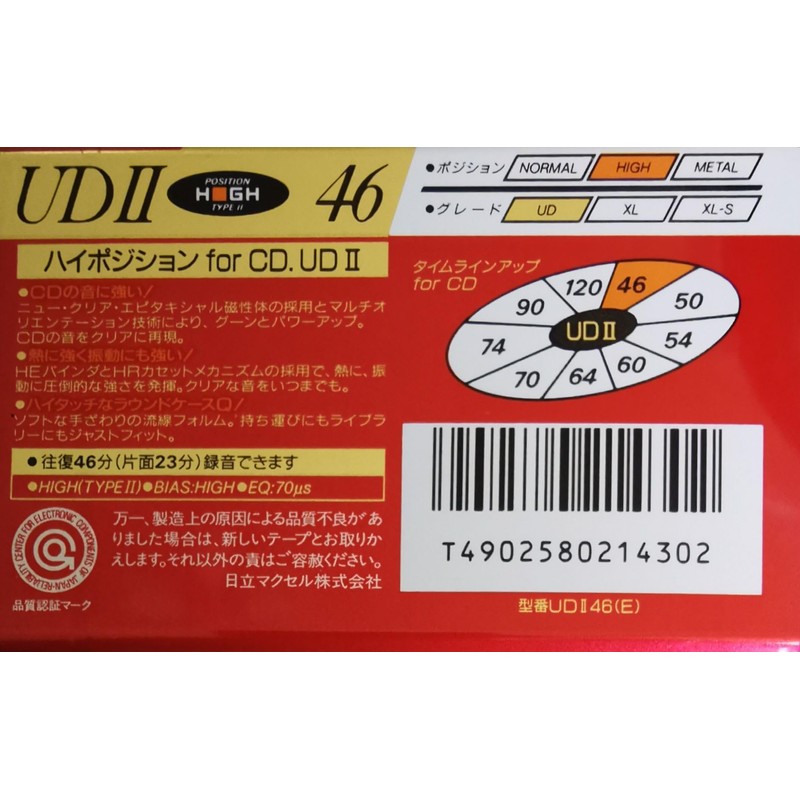 maxell UD2-46 Cassette Tape UDII 46 Minutes