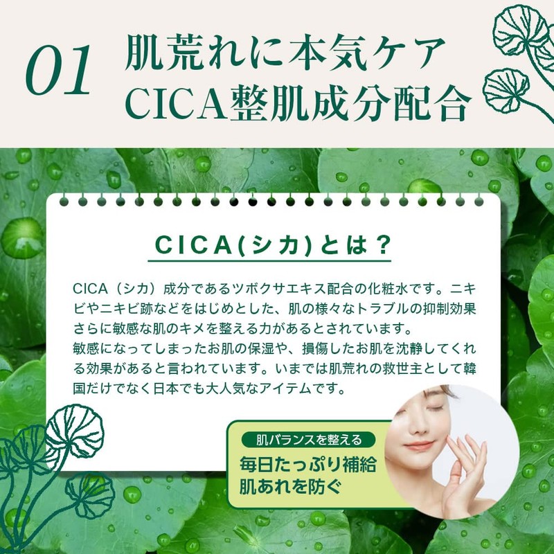 STAY FREE CICA Adley Lotion, 16.9 fl oz (500 ml),