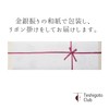 [Nomaku Washi Wrapping] Chopsticks Rest - Ties - 5 Pieces