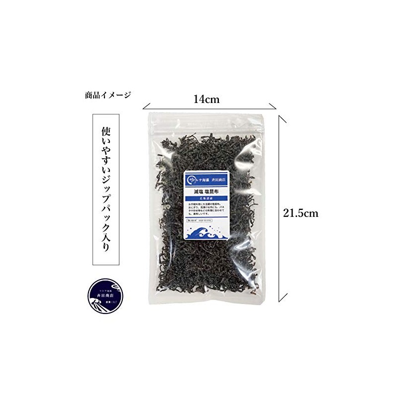 Salt Kelp Reduced Salt Domestic Kombu 1.6 oz (45 g)
